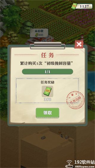 王铲铲的致富之路攻略