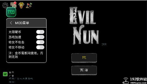 鬼修女游戏无敌带挂版