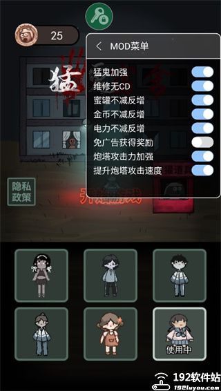 躺平发育内置菜单版MOD版