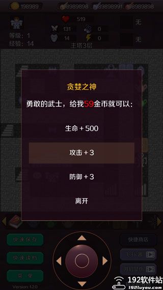 新新魔塔无限钥匙版