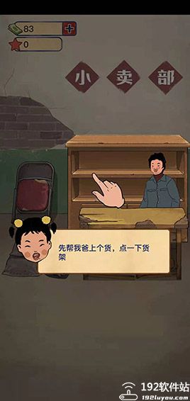 王蓝莓的小卖部无敌版