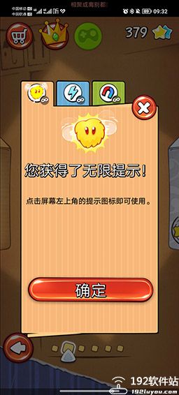 割绳子无限道具版