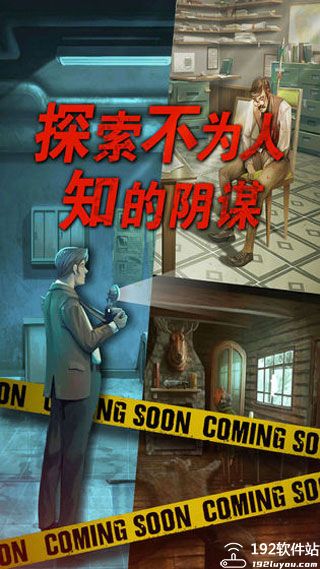 死无对证手游汉化版最新版