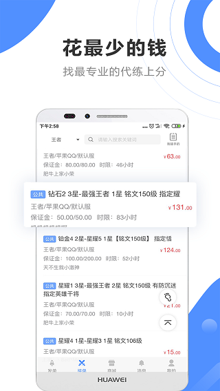 黑奴通代练app