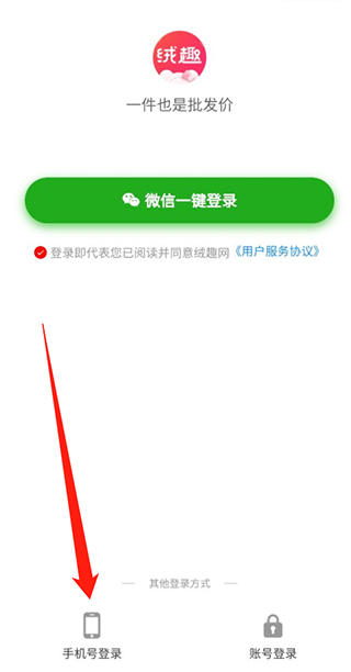 绒趣网app