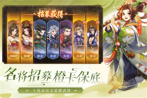 幻想名将录官方版