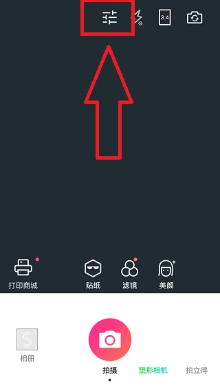 潮自拍相机app