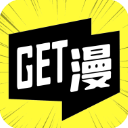 GET漫画app