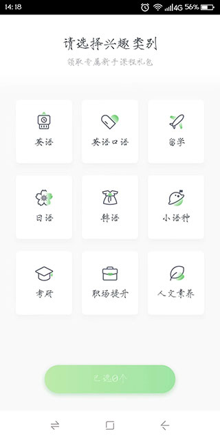 沪江日语app