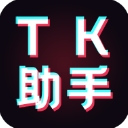 tk助手app