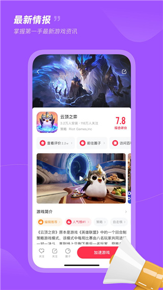 小黑盒加速器app官方版