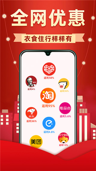 省钱优选联盟app