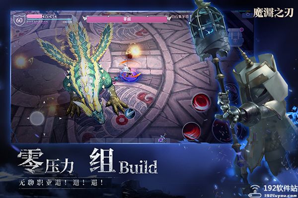 魔渊之刃boss攻略