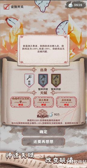 异世轮回录无限金币版