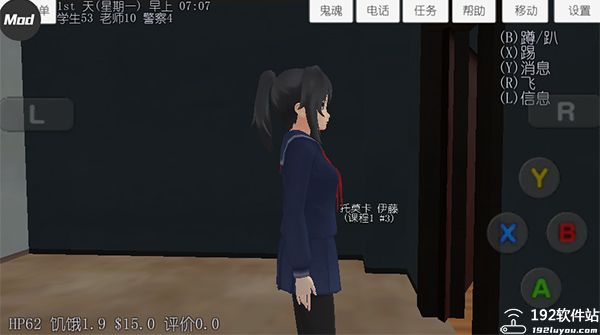 校园女生模拟器mod汉化版