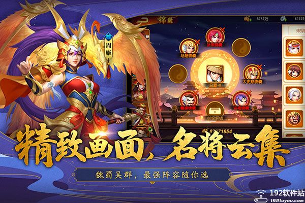 三国杀名将传小y版