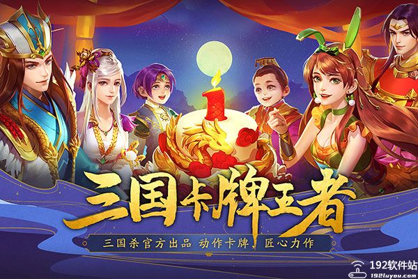 三国杀名将传最强金将