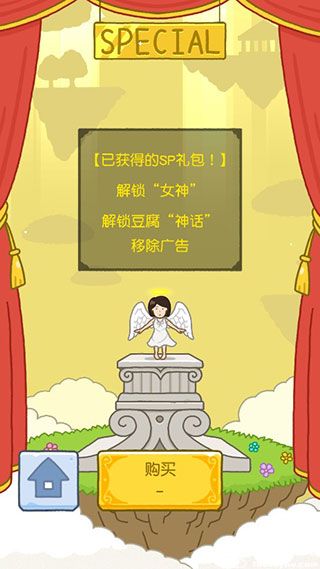 豆腐女孩无广告全皮肤版