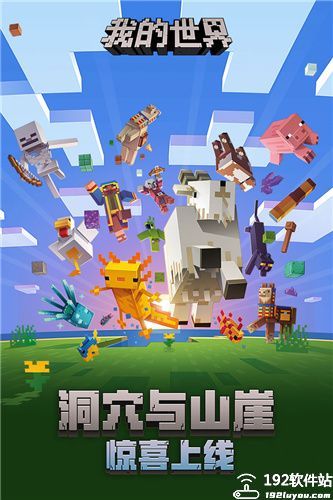 Minecraft1.19国际版