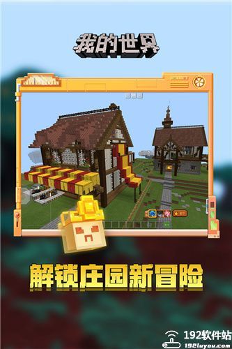 minecraft1.19基岩版