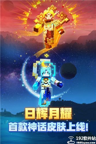 minecraft手游