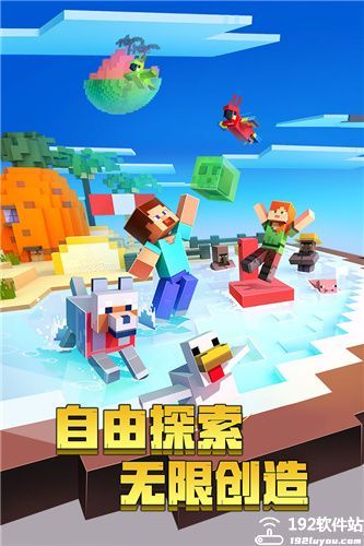 minecraft中文版