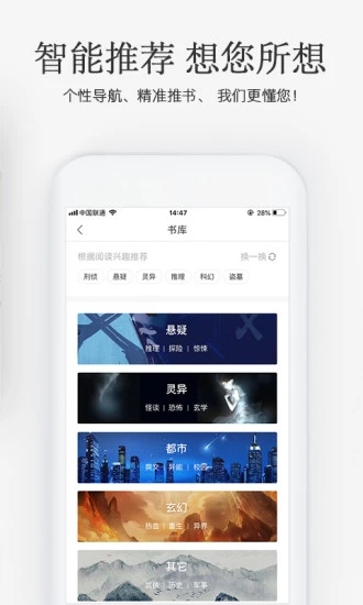 火星小说app