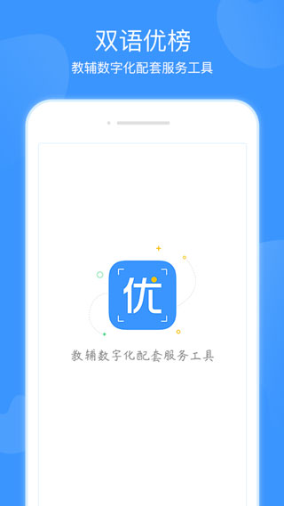 双语优榜