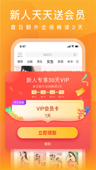 爱奇艺小说手机版app