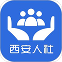 西安人社通app最新版本