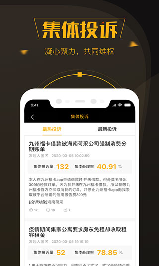 黑猫投诉平台app