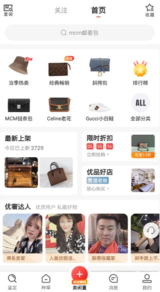 优奢易拍app