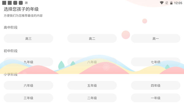 七天学堂app官方版