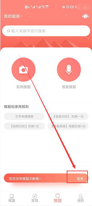 赞题库app