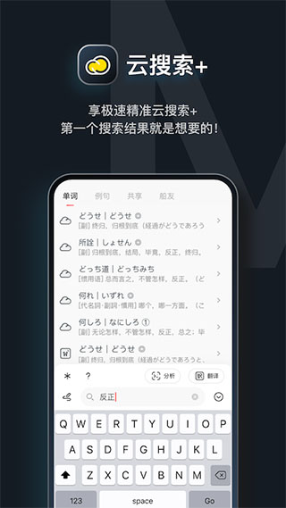 MOJi辞书app