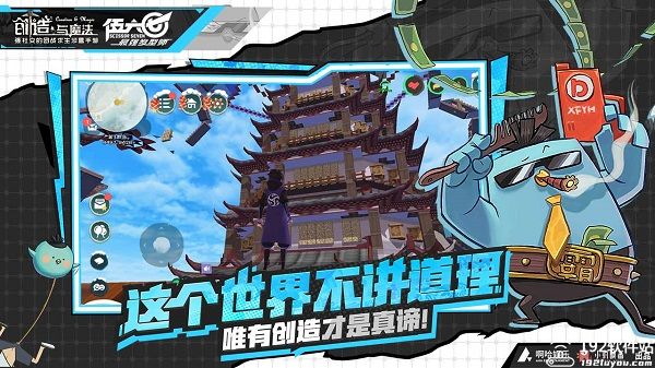 创造与魔法qq登录版