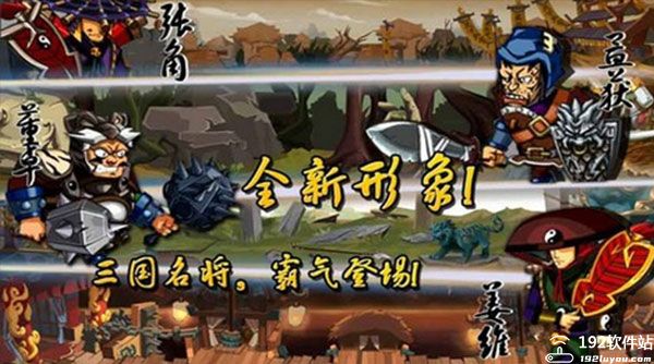 狂斩三国单机版