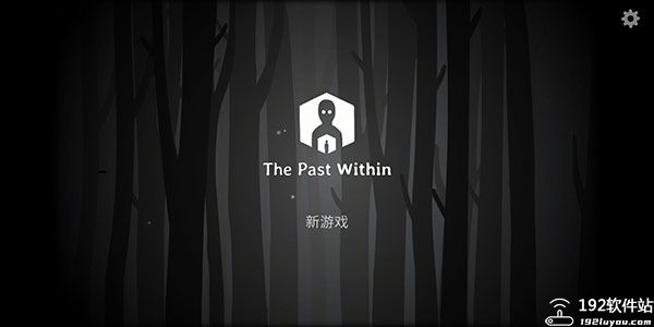 The Past Within中文版