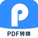 迅捷PDF转换器手机版