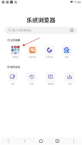 乐感浏览器app