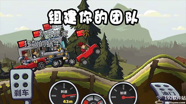 登山赛车2无限钻石无限金币版