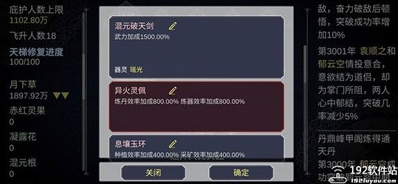 论如何建立一个修仙门派内置MOD版