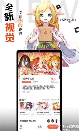 阅站漫画app最新版