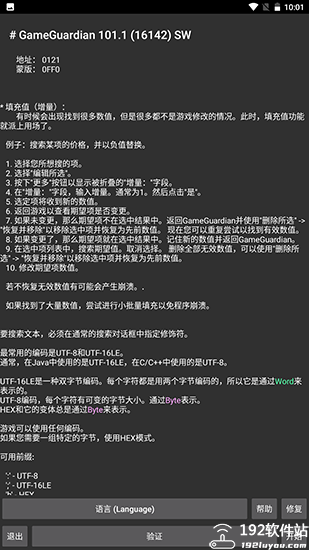 gg修改器官方正版