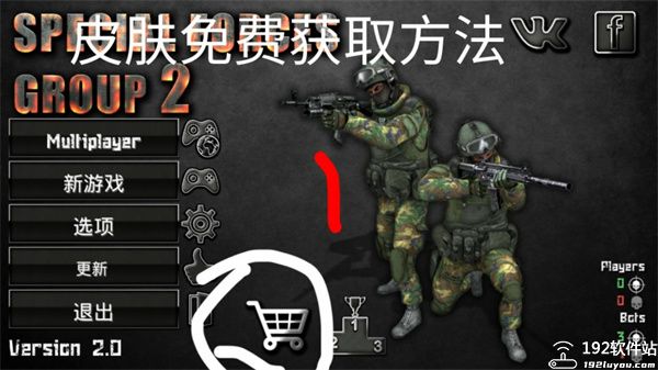 特种部队小组2皮肤永久版