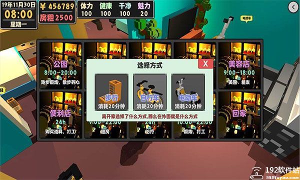 属性与生活2无限金币版