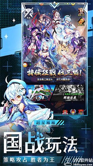 阴阳三国志官方正版