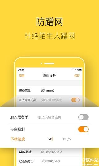 斐讯路由器app