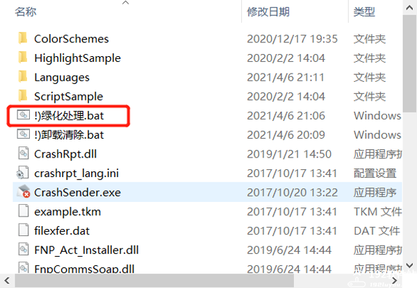 xshell7中文版