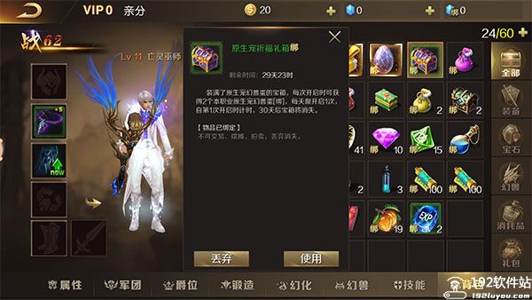 魔域手游私sf无限掉魔石版